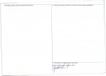 Karta obiektu niewpisanego do rejestru, skan nr 2
