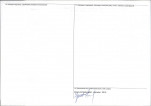 Karta obiektu niewpisanego do rejestru, skan nr 2