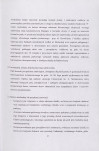 EP - Ewidencja parkowa, skan nr 28