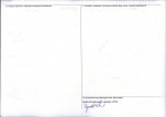 Karta obiektu niewpisanego do rejestru, skan nr 2