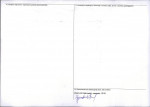 Karta obiektu niewpisanego do rejestru, skan nr 2