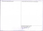 Karta obiektu niewpisanego do rejestru, skan nr 2