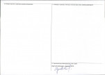 Karta obiektu niewpisanego do rejestru, skan nr 2
