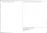 Karta obiektu niewpisanego do rejestru, skan nr 2