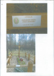 karta ewidencyjna, skan nr 4
