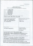 karta ewidencyjna, skan nr 1