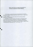 karta ewidencyjna, skan nr 11