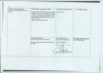 karta ewidencyjna, skan nr 8