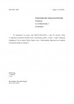 karta ewidencyjna, skan nr 10