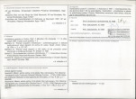 Karta biała, skan nr 4