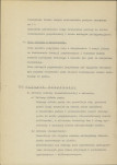 Ewidencja parkowa, skan nr 11