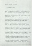 Ewidencja parkowa, skan nr 7