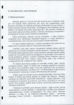 EP - Ewidencja parkowa, skan nr 21