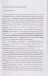 EP - Ewidencja parkowa, skan nr 27
