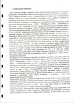 EP - Ewidencja parkowa, skan nr 3