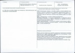KB - Karta biała, skan nr 3