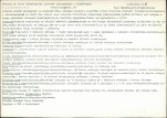 Karta biała, skan nr 19