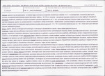 KB - Karta biała, skan nr 9