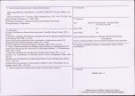 KB - Karta biała, skan nr 4