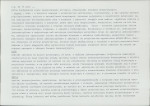 KB - Karta biała, skan nr 6