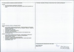 KEZN - Karta obiektu niewpisanego do rejestru, skan nr 2