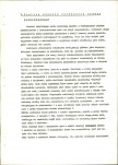 Ewidencja parkowa, skan nr 29