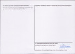 KEZN - Karta obiektu niewpisanego do rejestru, skan nr 2