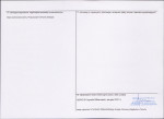 KEZN - Karta obiektu niewpisanego do rejestru, skan nr 2