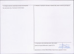 KEZN - Karta obiektu niewpisanego do rejestru, skan nr 2