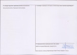 KEZN - Karta obiektu niewpisanego do rejestru, skan nr 2