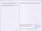 KEZN - Karta obiektu niewpisanego do rejestru, skan nr 2