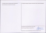 KEZN - Karta obiektu niewpisanego do rejestru, skan nr 2