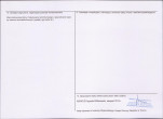 KEZN - Karta obiektu niewpisanego do rejestru, skan nr 2