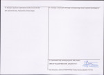 KEZN - Karta obiektu niewpisanego do rejestru, skan nr 2