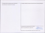 KEZN - Karta obiektu niewpisanego do rejestru, skan nr 2