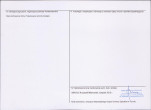 KEZN - Karta obiektu niewpisanego do rejestru, skan nr 2
