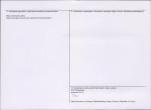 KEZN - Karta obiektu niewpisanego do rejestru, skan nr 2