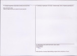 KEZN - Karta obiektu niewpisanego do rejestru, skan nr 2