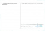 KEZN - Karta obiektu niewpisanego do rejestru, skan nr 2