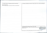 KEZN - Karta obiektu niewpisanego do rejestru, skan nr 2