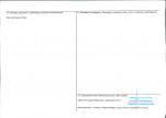 KEZN - Karta obiektu niewpisanego do rejestru, skan nr 2
