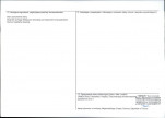 KEZN - Karta obiektu niewpisanego do rejestru, skan nr 2