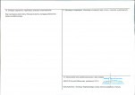 KEZN - Karta obiektu niewpisanego do rejestru, skan nr 2