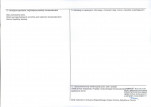 KEZN - Karta obiektu niewpisanego do rejestru, skan nr 2