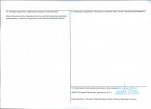 KEZN - Karta obiektu niewpisanego do rejestru, skan nr 2