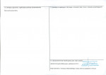 KEZN - Karta obiektu niewpisanego do rejestru, skan nr 2