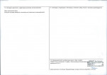 KEZN - Karta obiektu niewpisanego do rejestru, skan nr 2
