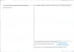 KEZN - Karta obiektu niewpisanego do rejestru, skan nr 2