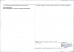 KEZN - Karta obiektu niewpisanego do rejestru, skan nr 2