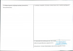 KEZN - Karta obiektu niewpisanego do rejestru, skan nr 2
